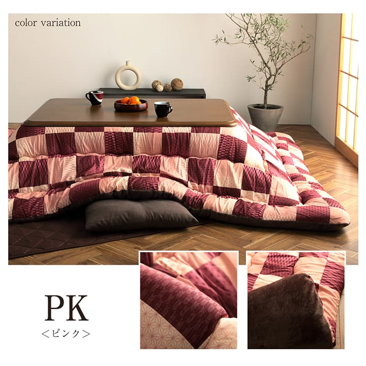 こたつ布団 正方形 単品 市松模様 約205×205cm【メーカー直送商品】