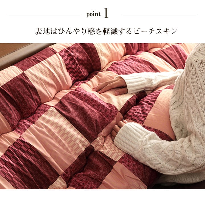 こたつ布団 正方形 単品 市松模様 約205×205cm【メーカー直送商品】
