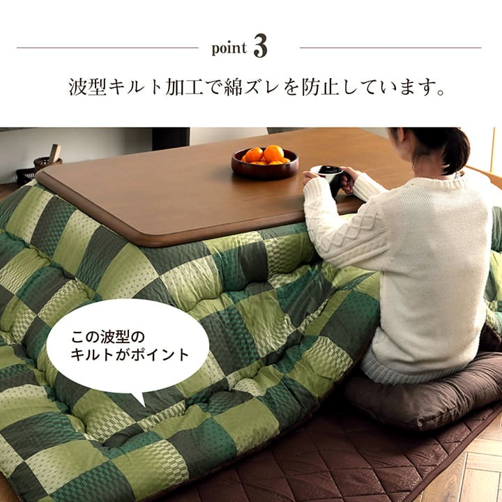 こたつ布団 正方形 単品 市松模様 約205×205cm【メーカー直送商品】