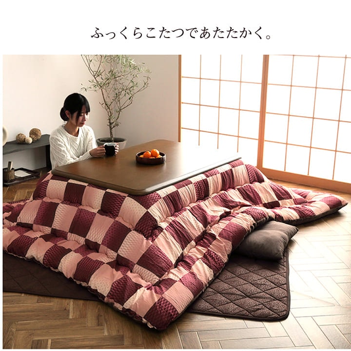 こたつ布団 正方形 単品 市松模様 約205×205cm【メーカー直送商品】