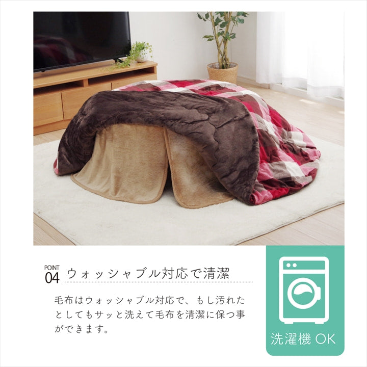 こたつ布団用 中掛け毛布 洗える 円形【メーカー直送商品】