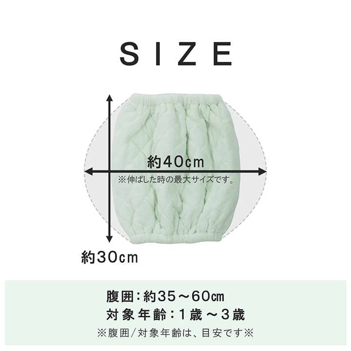 寝具 腹巻 寝冷え対策 お昼寝 キッズ ジュニア 綿100% ゴム付き ズレない 着脱簡単 洗える 洗濯機丸洗い 優しいタオル地 S 30×40cm 【メーカー直送商品】☆