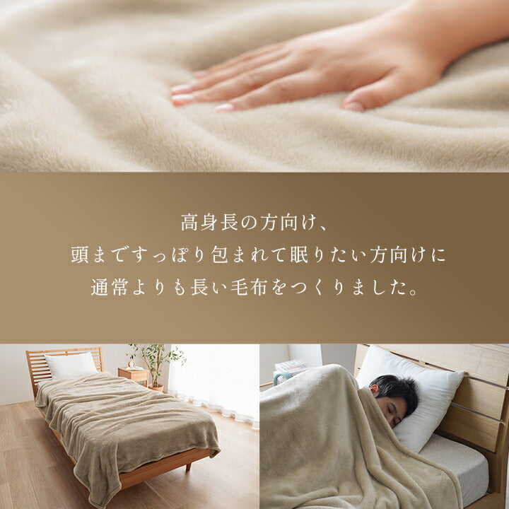 超長い布団 洗える 約150×235cm【メーカー直送商品】