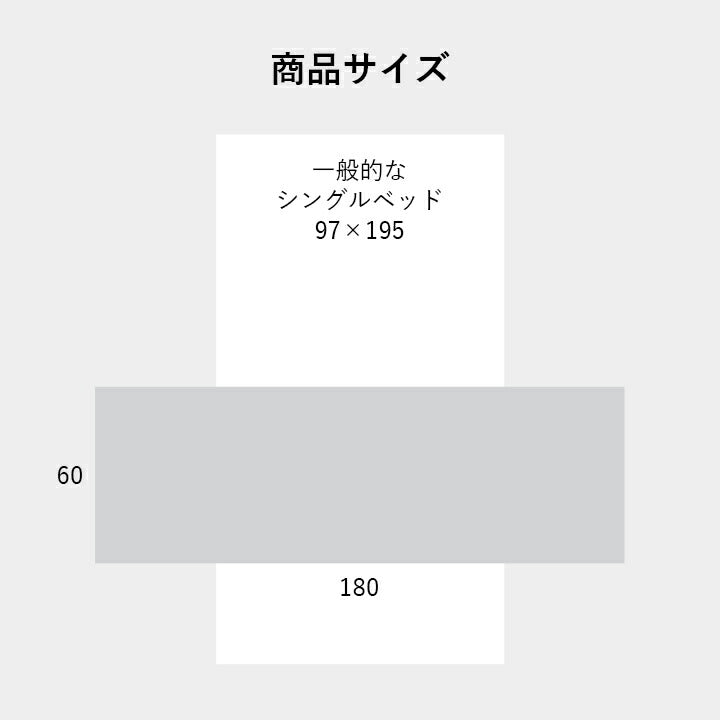 寝具 防水 肌触り 漏れない 洗える 洗濯楽 快適 不安解消 部分パッド 約60×180cm 【メーカー直送商品】☆