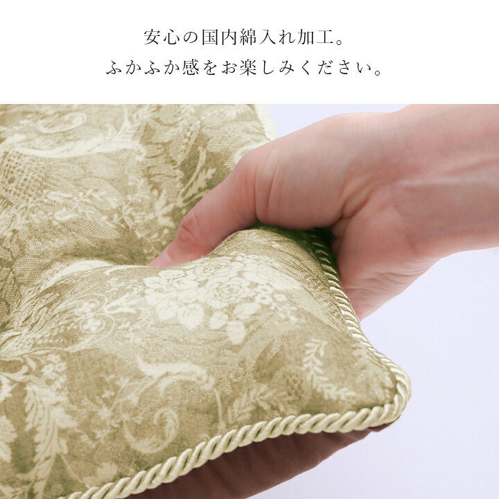 クッション シート 椅子 国産 日本製 エレガンス 約43cm×43cm 【メーカー直送商品】☆
