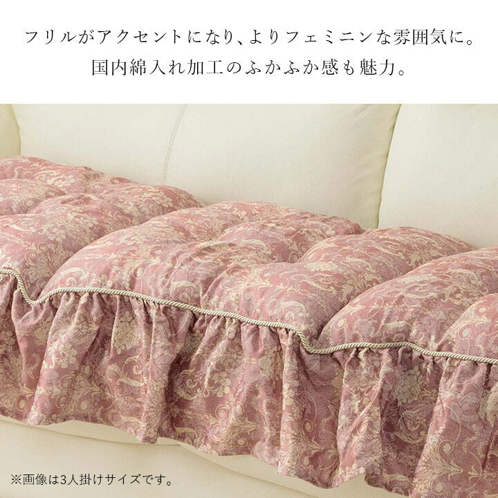 クッション 二人掛け エレガンス 日本製【メーカー直送商品】