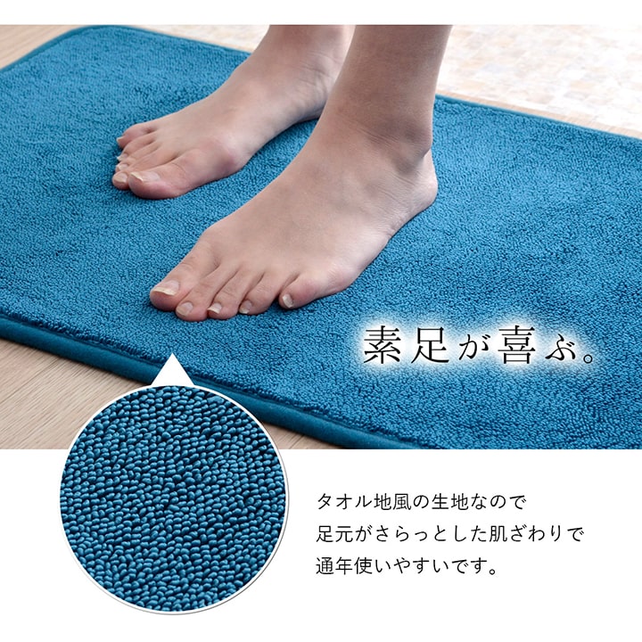 バスマット 速乾 吸水性抜群 タオル地風 さらっと 約40×60cm 【メーカー直送商品】☆
