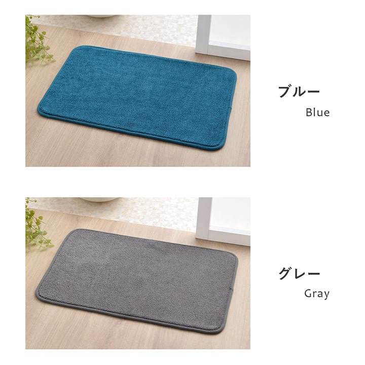バスマット 速乾 吸水性抜群 タオル地風 さらっと 約40×60cm 【メーカー直送商品】☆