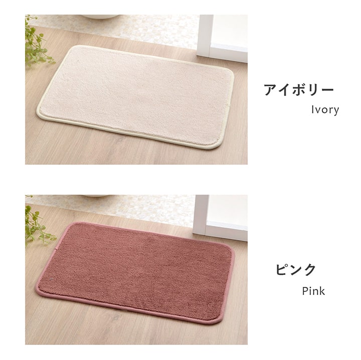 バスマット 速乾 吸水性抜群 タオル地風 さらっと 約35×50cm 【メーカー直送商品】☆