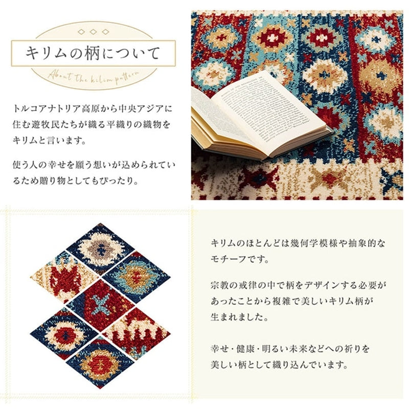 玄関マット ウィルトン織 キリム柄 約50×80cm【メーカー直送商品】