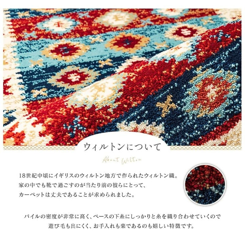 玄関マット ウィルトン織 キリム柄 約50×80cm【メーカー直送商品】