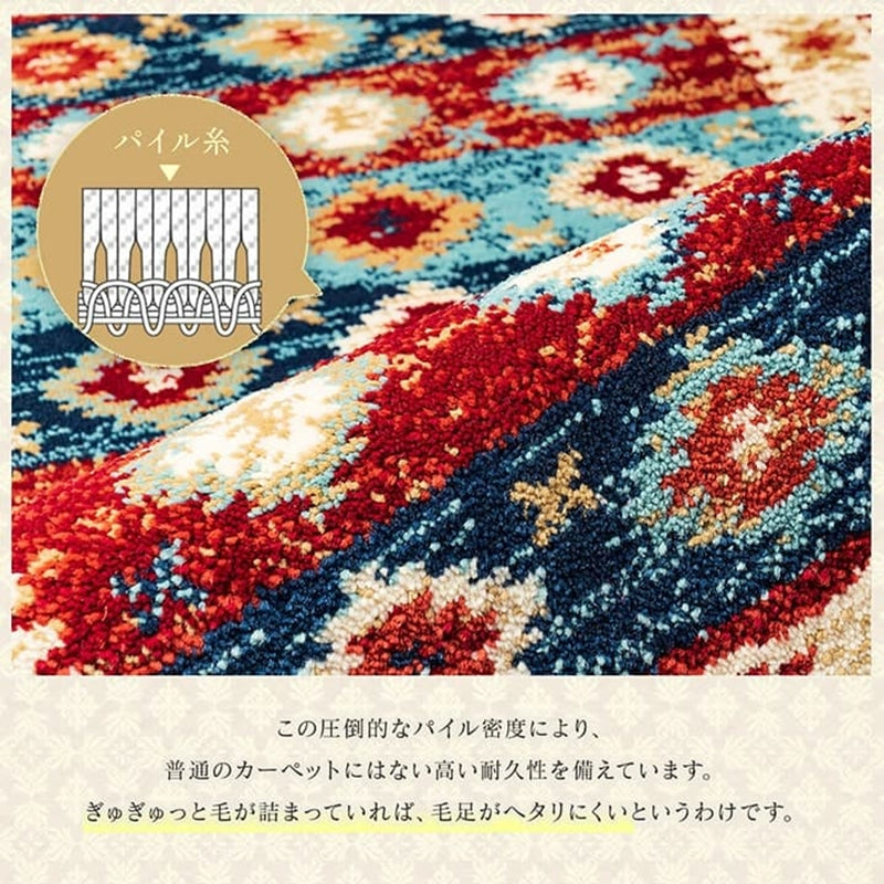 玄関マット ウィルトン織 キリム柄 約50×80cm【メーカー直送商品】