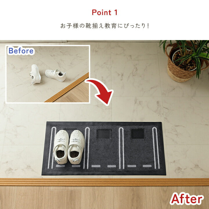 マット 玄関マット 靴置きマット 便利 お子様 あしあとタイプ 三人用 30×65cm 【メーカー直送商品】☆