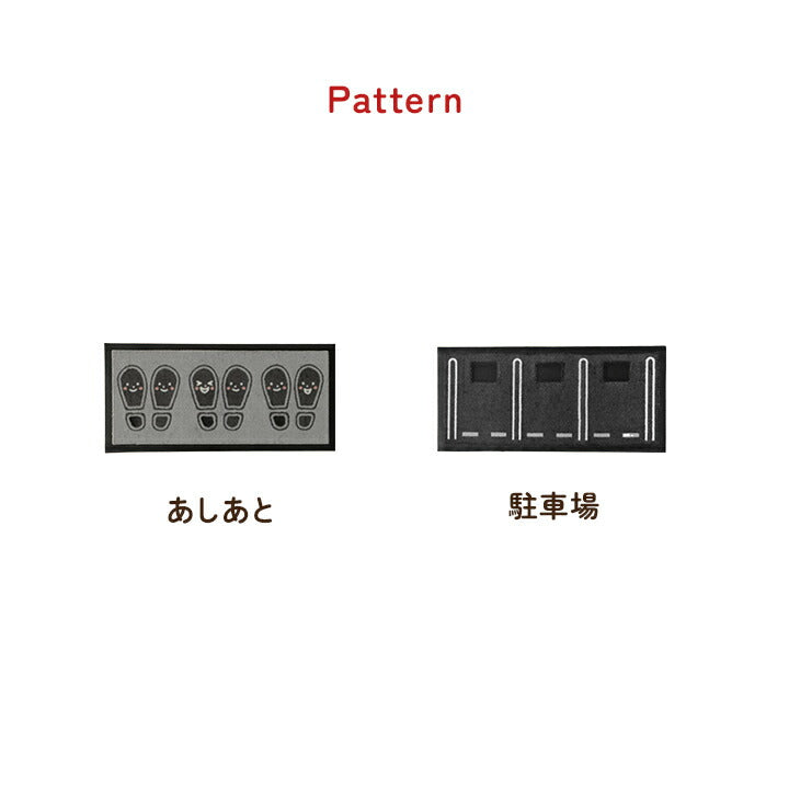 マット 玄関マット 靴置きマット 便利 お子様 あしあとタイプ 二人用 30×45cm 【メーカー直送商品】☆