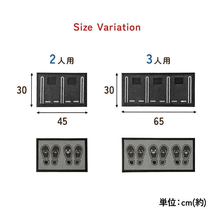 マット 玄関マット 靴置きマット 便利 お子様 あしあとタイプ 二人用 30×45cm 【メーカー直送商品】☆