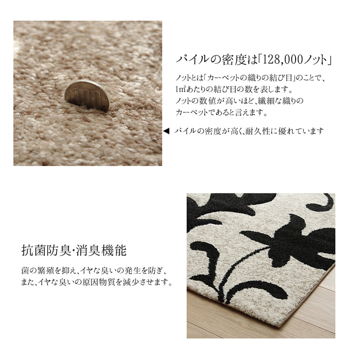 カーペット ウィルトン織り 約133×190cm エレガント【メーカー直送商品】