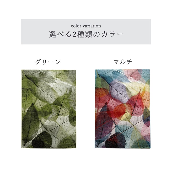 トルコ製 ウィルトン織カーペット 長方形 リーフ柄 約80×140cm【メーカー直送商品】