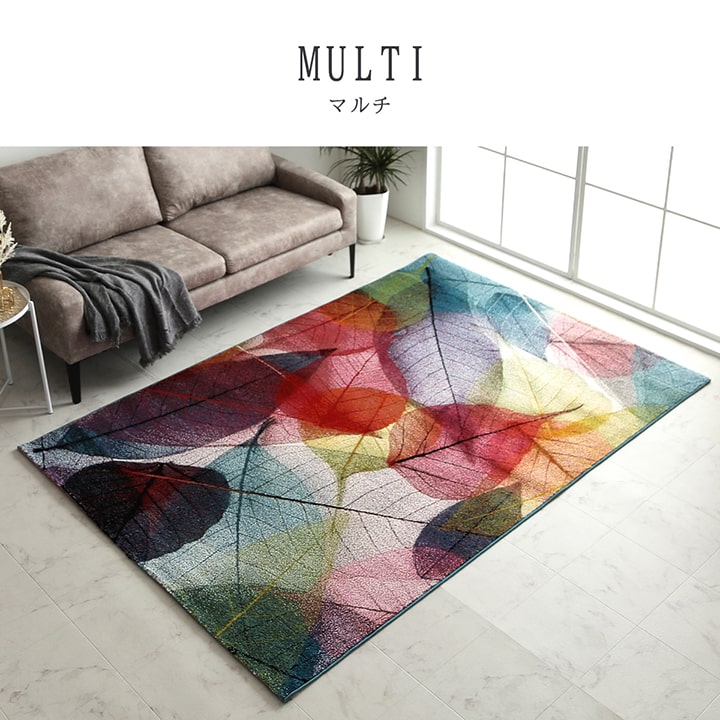 トルコ製 ウィルトン織カーペット 長方形 リーフ柄 約80×140cm【メーカー直送商品】