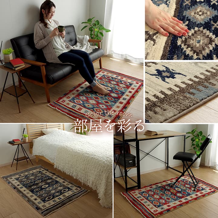 カーペット モルドバ ウィルトン織り 約80×130cm【メーカー直送商品】