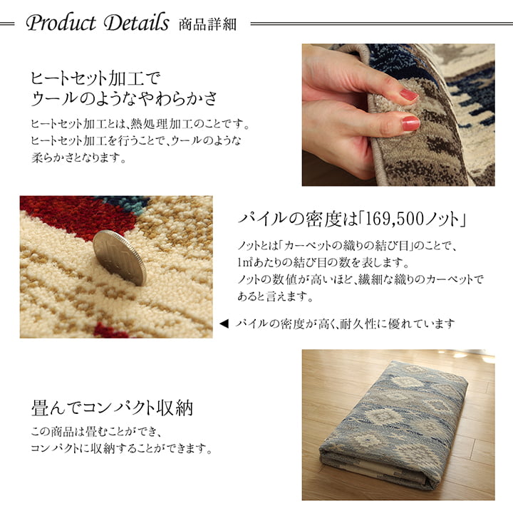 カーペット モルドバ ウィルトン織り 約80×130cm【メーカー直送商品】