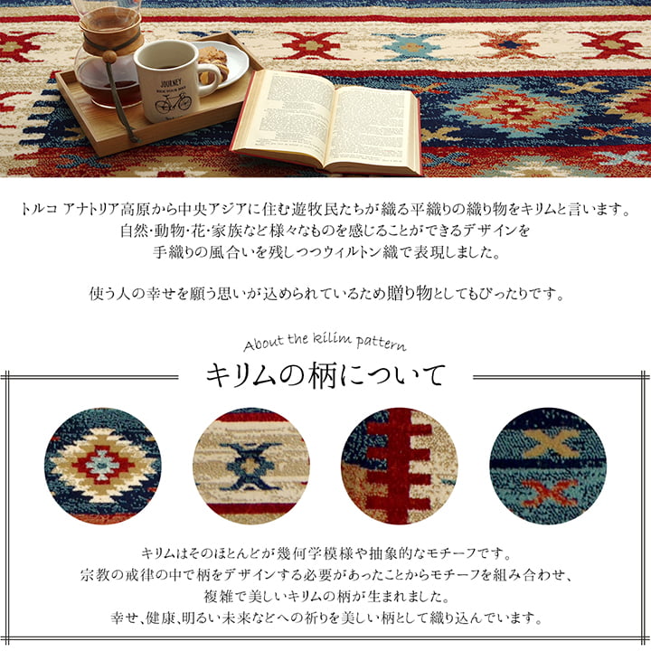 カーペット モルドバ ウィルトン織り 約80×130cm【メーカー直送商品】