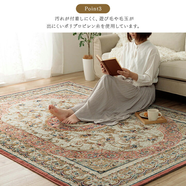 ウィルトンカーペット クラシック柄 約80×140cm【メーカー直送商品】
