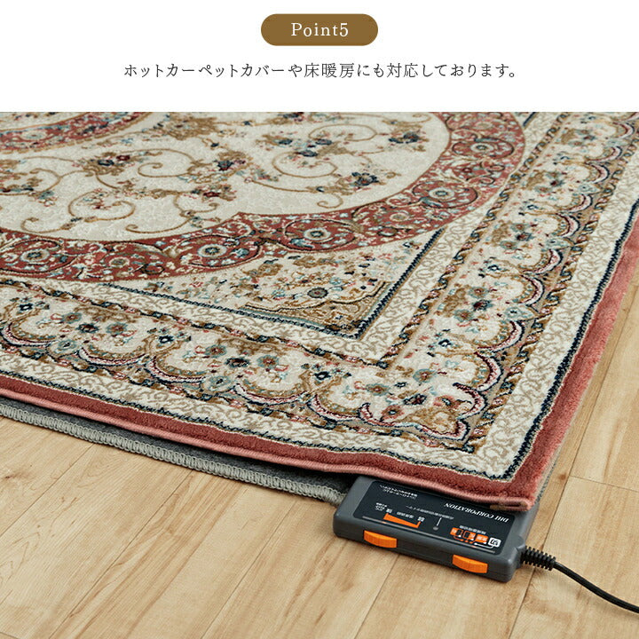 ウィルトンカーペット クラシック柄 約80×140cm【メーカー直送商品】