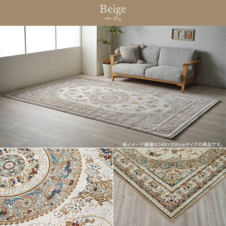 ウィルトンカーペット クラシック柄 約80×140cm【メーカー直送商品】