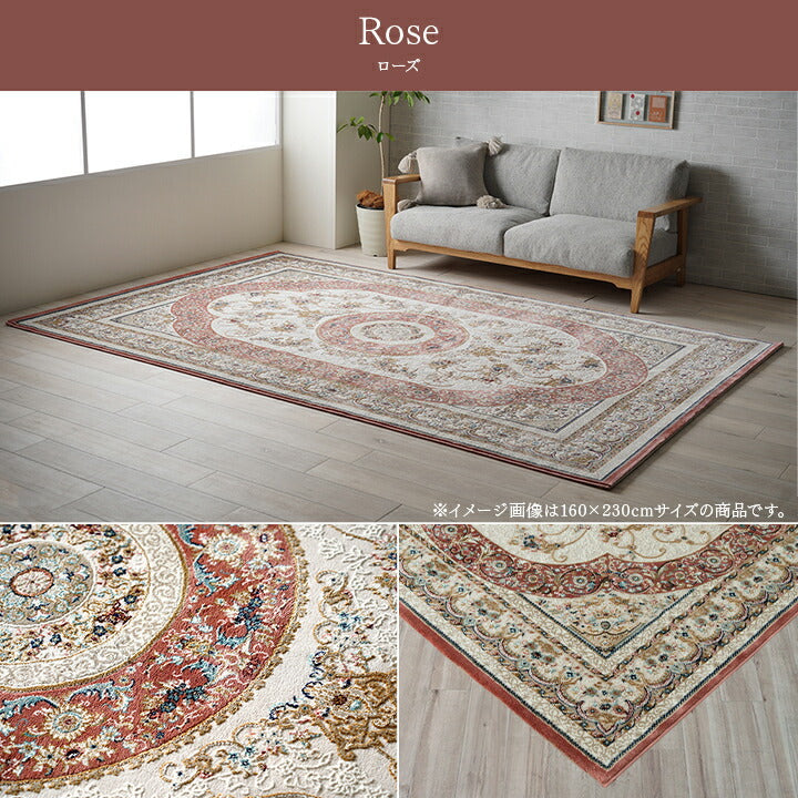 ウィルトンカーペット クラシック柄 約80×140cm【メーカー直送商品】