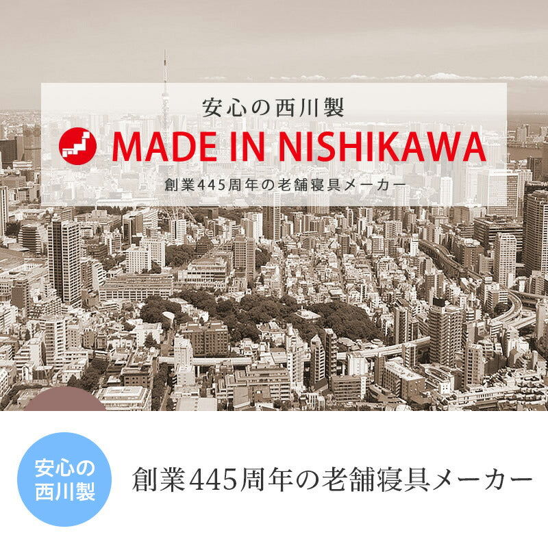 西川製 綿100% パイルピロケース 包布式