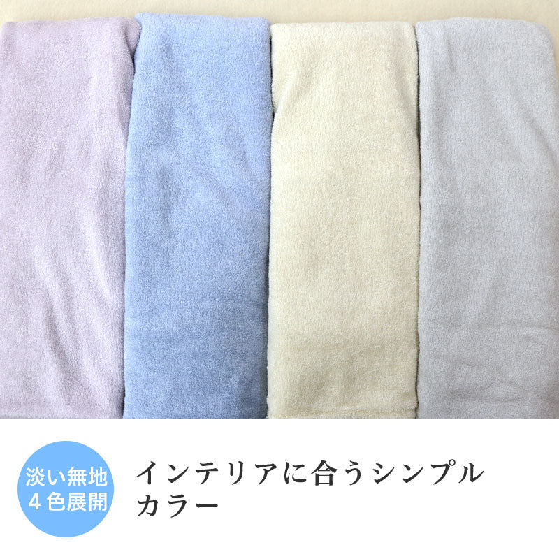 西川製 綿100% パイルピロケース 包布式