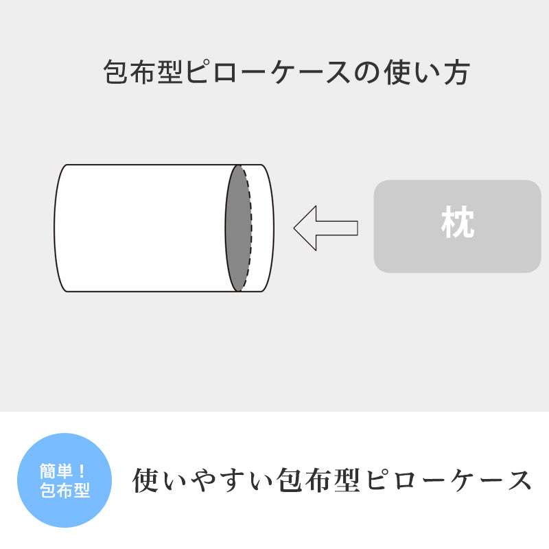 西川製 綿100% パイルピロケース 包布式
