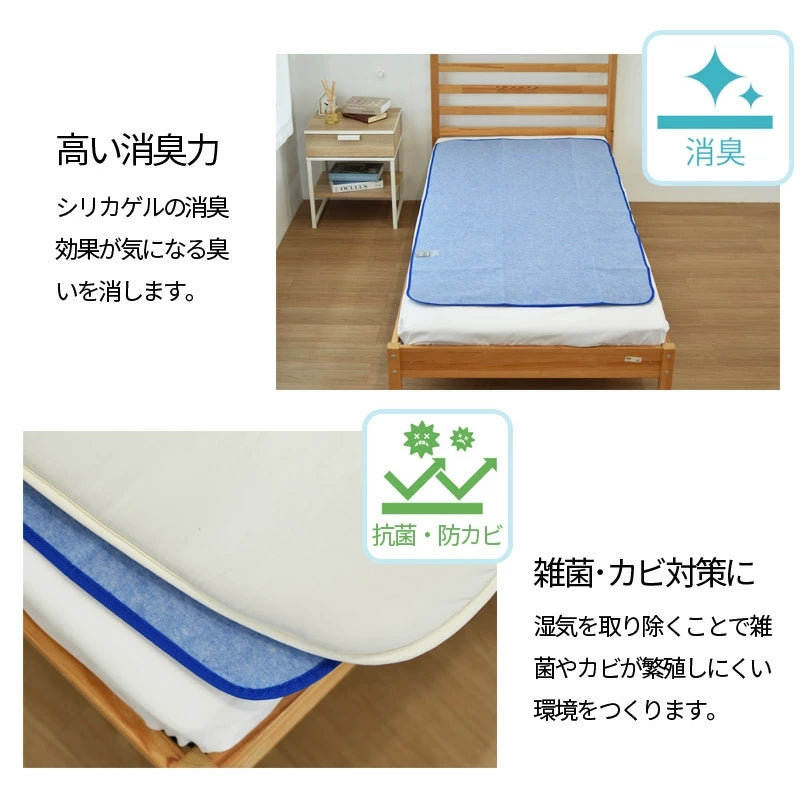 さらりと快適 洗える除湿シート センサー付き