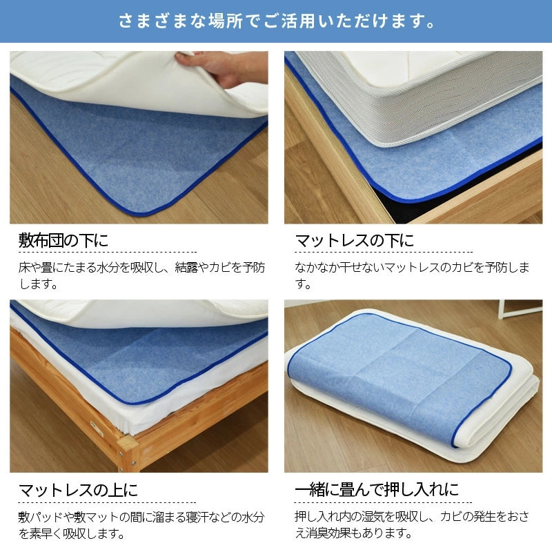 さらりと快適 洗える除湿シート センサー付き