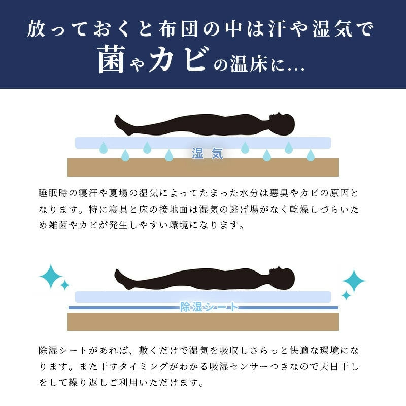 さらりと快適 除湿シート シングル 90×180cm