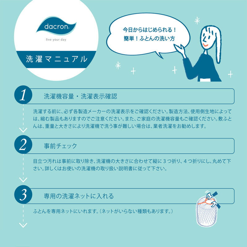 ダクロン シングル 100×200cm 日本製 清潔 アレルギー ベッドパッド