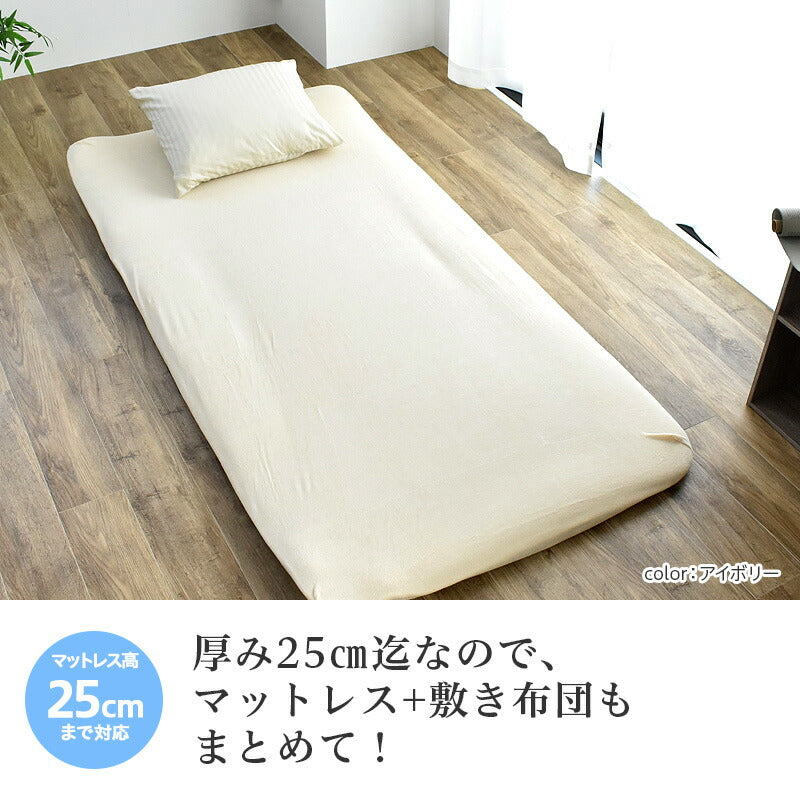 のびのびぴったりパイルシーツ パイル 綿100% シングルサイズ ふとん マットレス兼用 伸縮性抜群 ストレッチ素材 つけ外し簡単