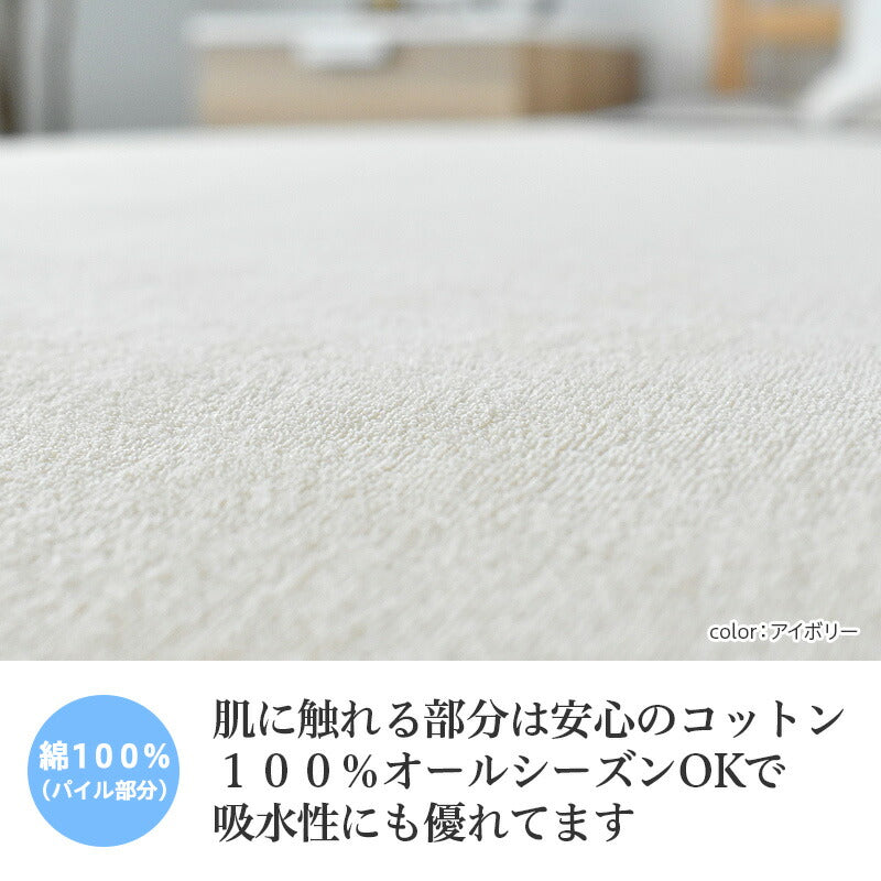 のびのびぴったりパイルシーツ パイル 綿100% シングルサイズ ふとん マットレス兼用 伸縮性抜群 ストレッチ素材 つけ外し簡単