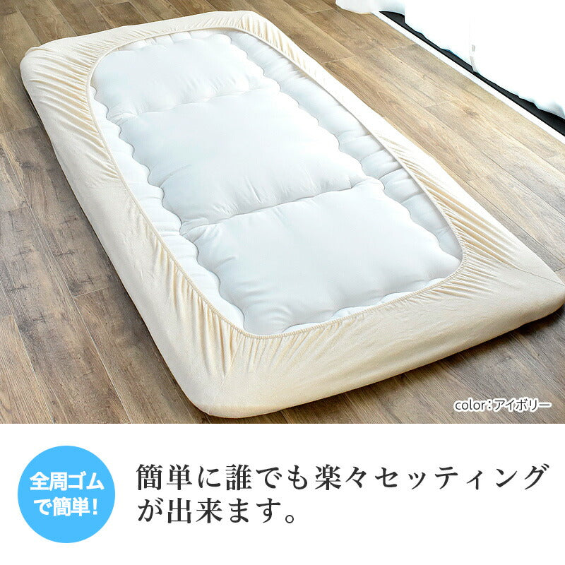 のびのびぴったりパイルシーツ パイル 綿100% シングルサイズ ふとん マットレス兼用 伸縮性抜群 ストレッチ素材 つけ外し簡単