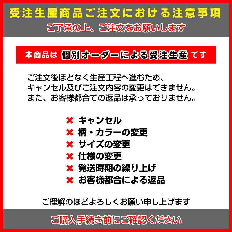 お昼寝布団カバー サイズオーダー 【受注生産】