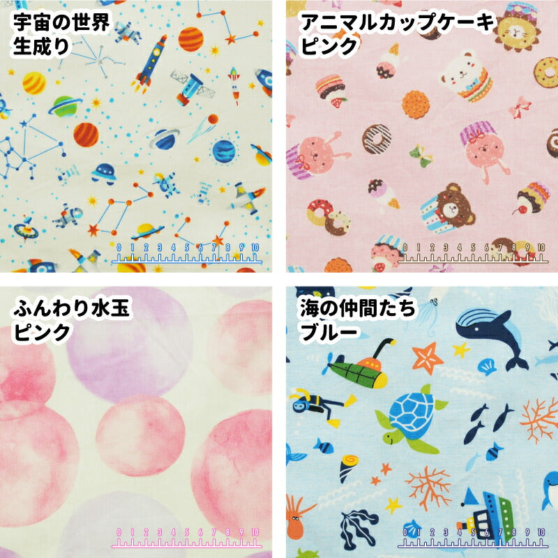 お昼寝布団カバー サイズオーダー 【受注生産】