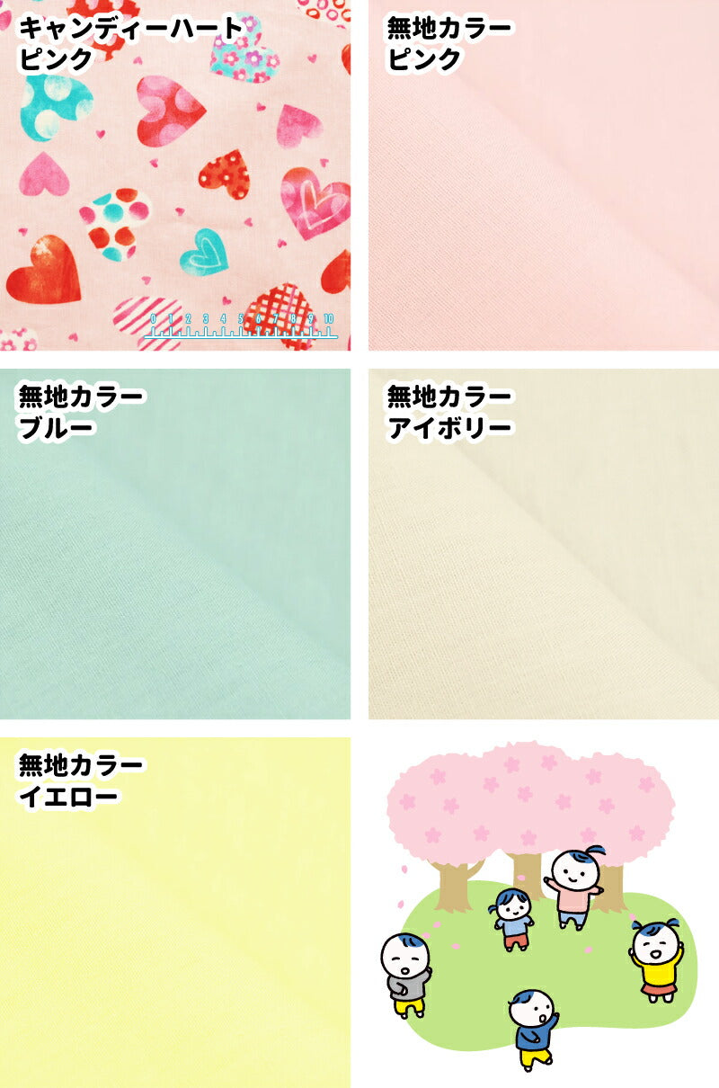 お昼寝布団カバー サイズオーダー 【受注生産】