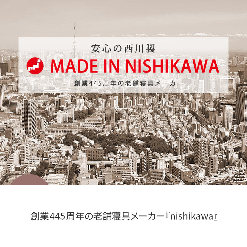 西川 のびのびタオルピローケース 枕カバー 日本製