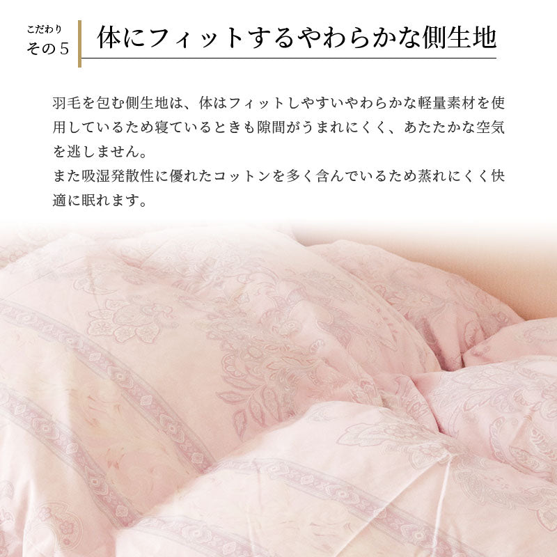 西川 フランス産ダウン90% カバー・不要布団回収サービス・収納ケース付き 日本製 シングル 羽毛布団 高品質 増量1.2kg ダウンパワー380DP以上 一人暮らし あったかい 西川株式会社 150×210cm 羽毛掛け布団