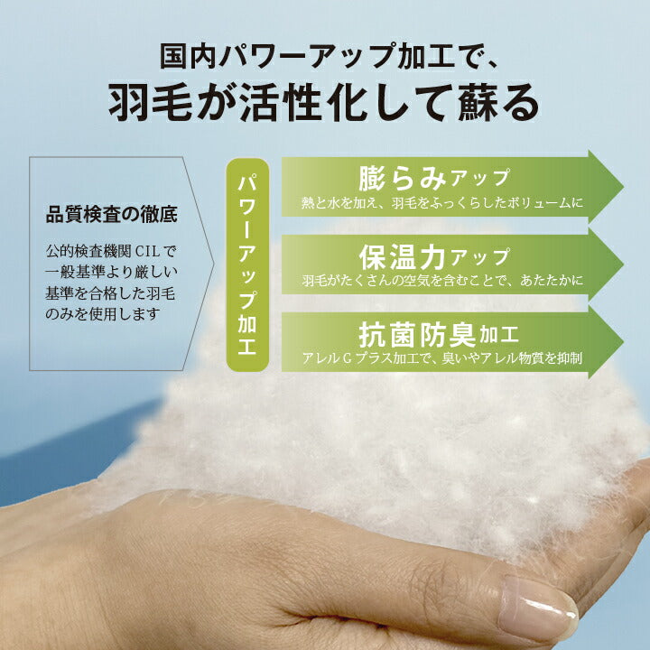 羽毛肌掛け WDD85% DP320 シングル 日本製 0.3kg ナチュレリエル 肌掛布団 S 防菌 防臭 リネン 麻生地 アレルギー【メーカー直送品】