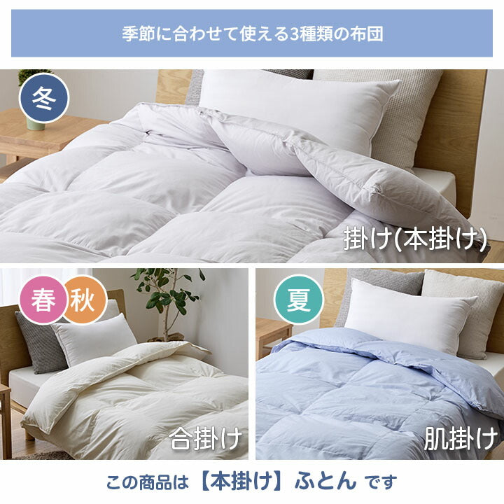 羽毛本掛け WDD85% DP320 シングル 日本製 1.0kg ナチュレリエル 羽毛布団 羽毛掛布団 S 防菌 防臭 リネン 麻生地 アレルギー【メーカー直送品】