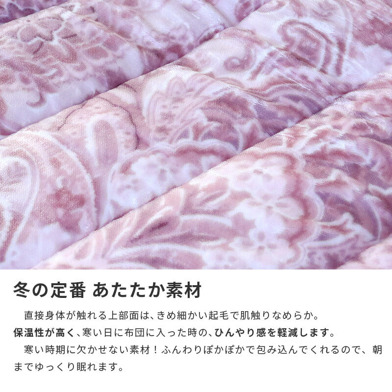 敷きパッド あったか 西川 フランネル 敷き毛布 洗える 丸洗いOK ピンク ブルー エレガント柄 選べる2サイズ SD D 120×205cm 140×205cm 秋 冬用 防寒