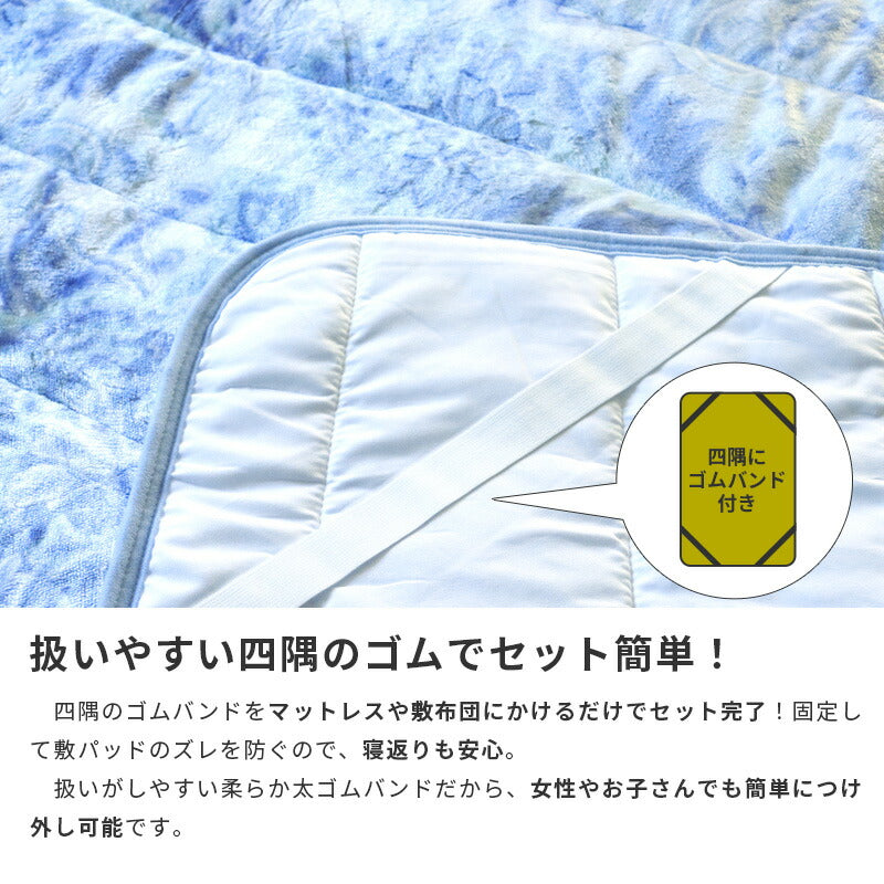 敷きパッド あったか 西川 フランネル 敷き毛布 洗える 丸洗いOK ピンク ブルー エレガント柄 選べる2サイズ SD D 120×205cm 140×205cm 秋 冬用 防寒