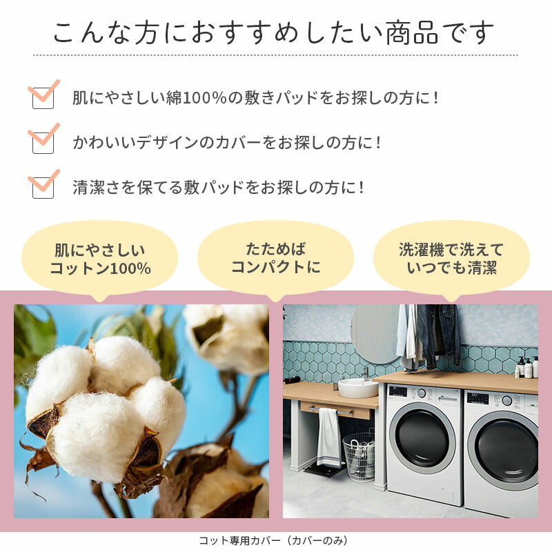 コットカバー 子ども用 約60×130cm 綿100% コット用カバー コットマット お昼寝ベッド用シーツ コットシーツ 男の子 女の子 吸水速乾 かわいい おしゃれ 北欧柄 レンガ くすみピンク グレー 動物 小花柄 ゴム付き お名前タグ コットパッド キッズサイズ