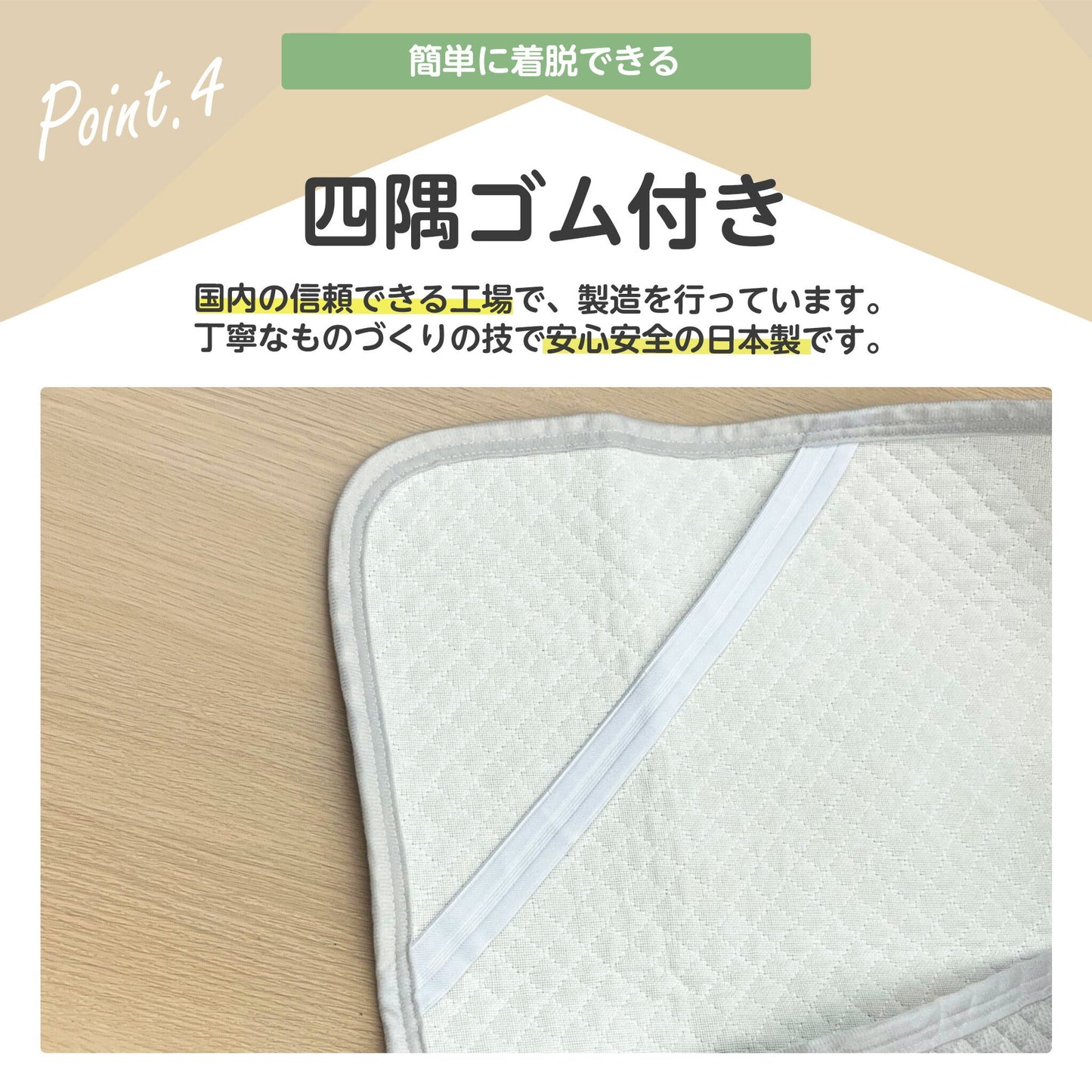 ロマンス小杉 ぽこぽこ敷きパッド ワッフル地